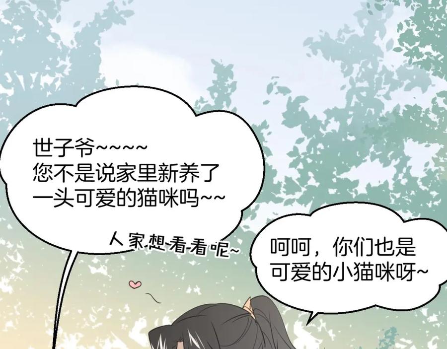 《别动！自己人》第1话 该出手时就出手 第79页