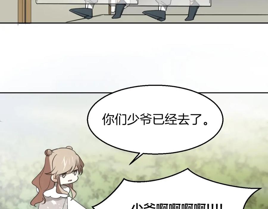 《别动！自己人》第1话 该出手时就出手 第107页