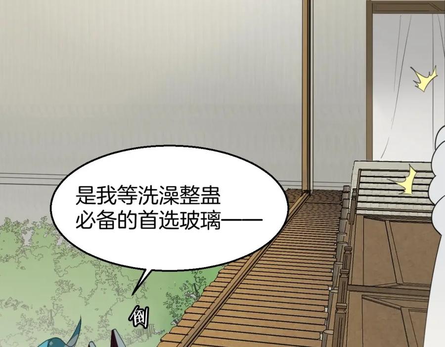 《别动！自己人》第1话 该出手时就出手 第104页