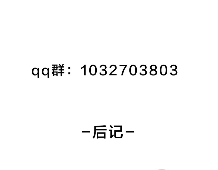 《别动！自己人》第1话 该出手时就出手 第182页