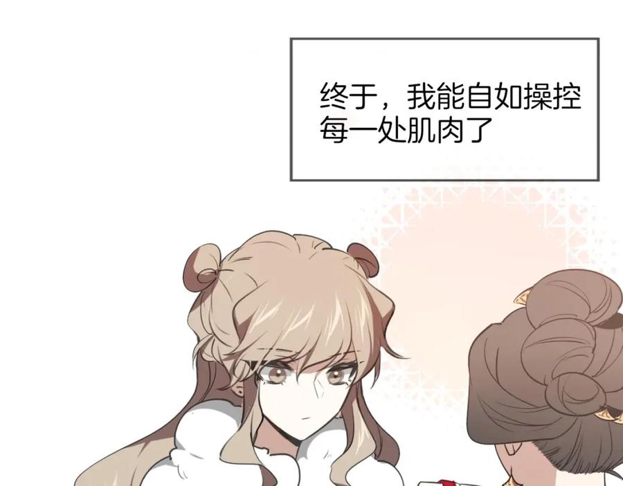 《别动！自己人》第1话 该出手时就出手 第16页
