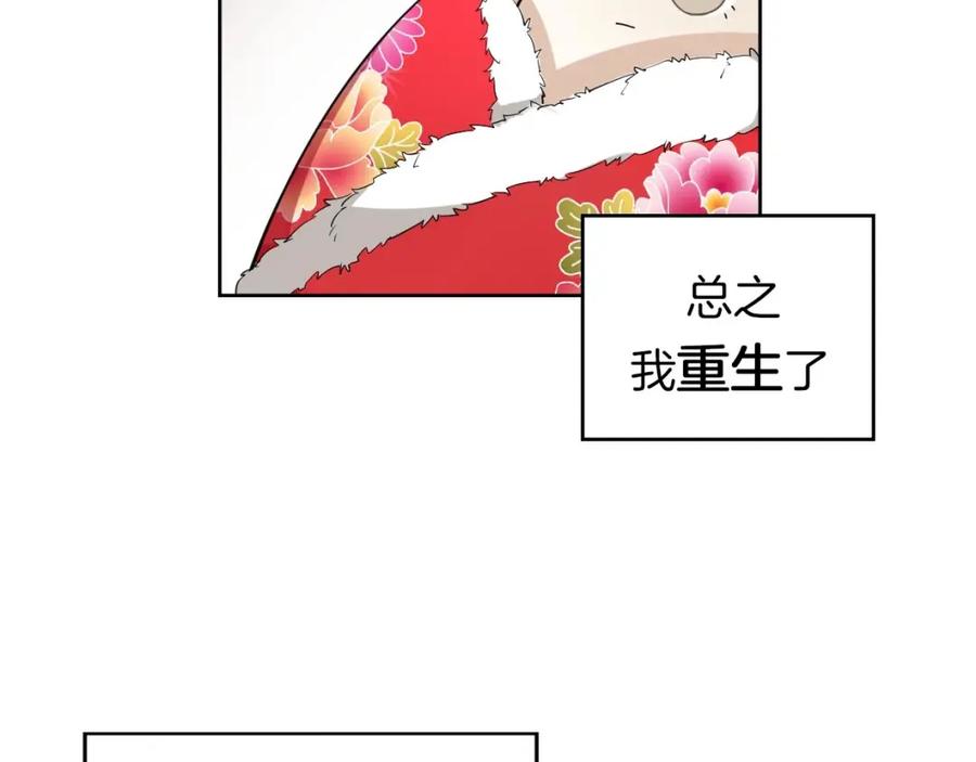 《别动！自己人》第1话 该出手时就出手 第4页