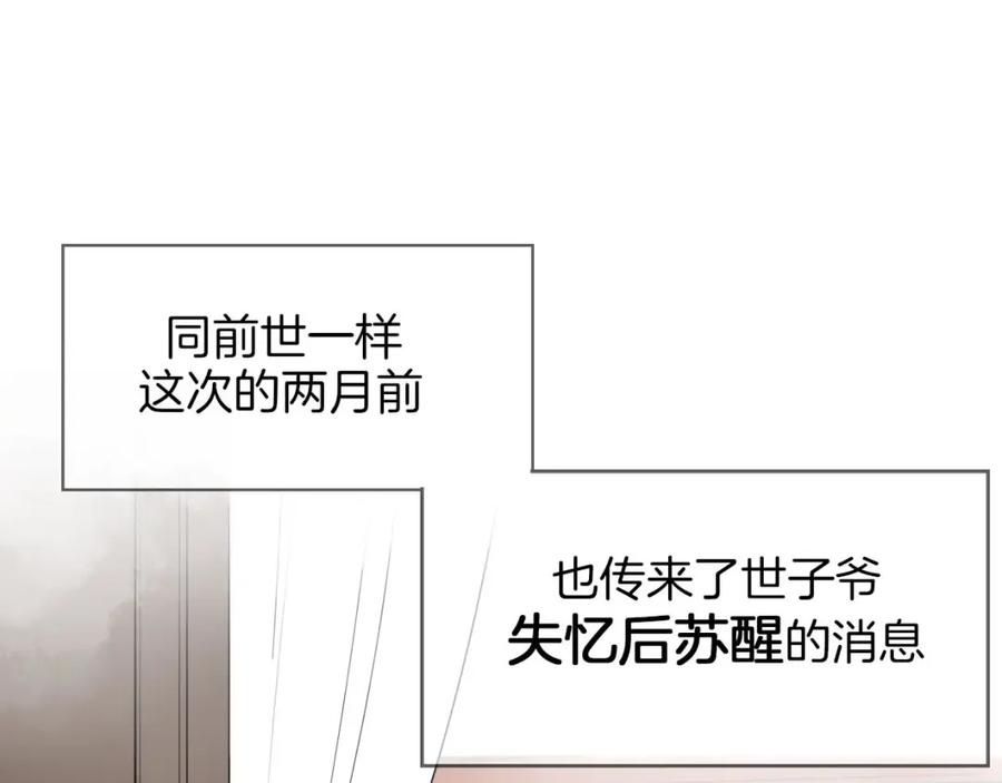 《别动！自己人》第1话 该出手时就出手 第24页