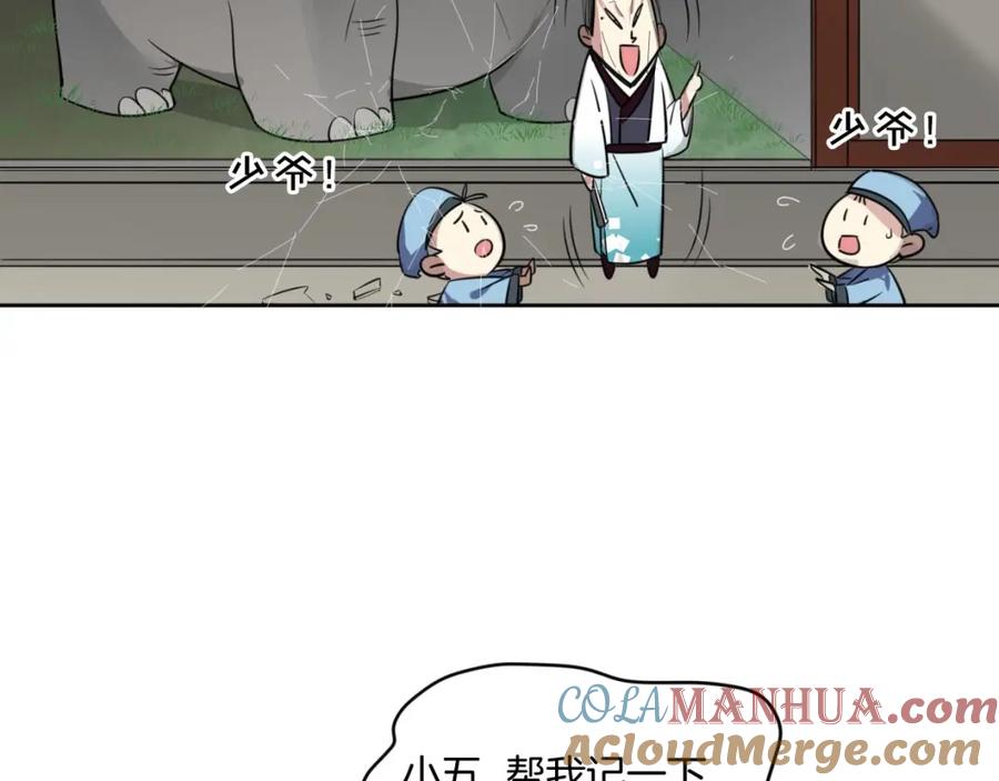 《别动！自己人》第1话 该出手时就出手 第93页