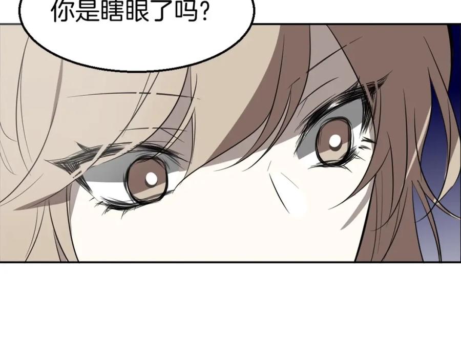 《别动！自己人》第1话 该出手时就出手 第72页