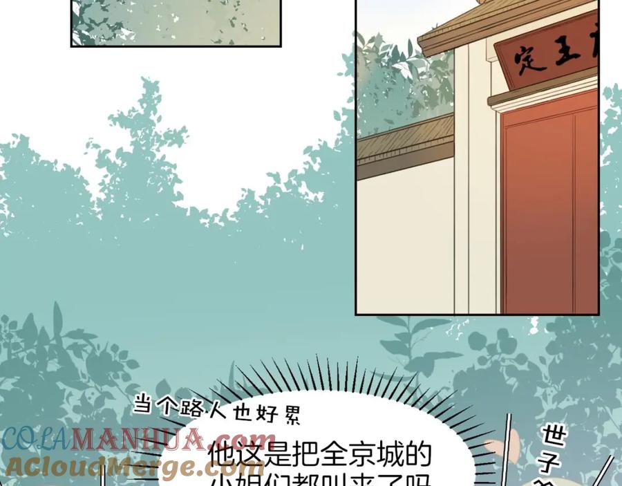 《别动！自己人》第1话 该出手时就出手 第41页