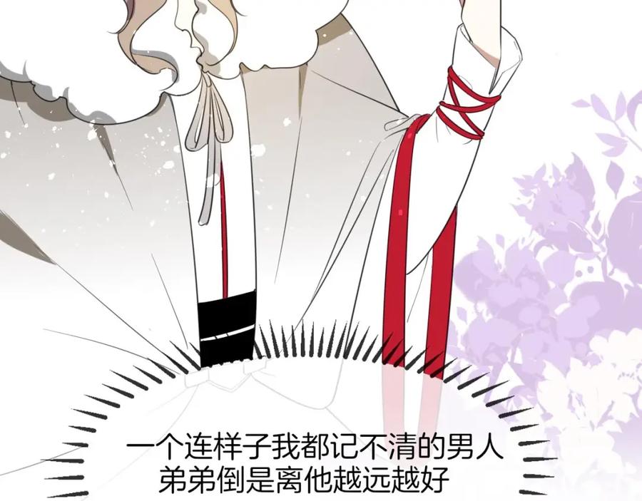 《别动！自己人》第1话 该出手时就出手 第35页
