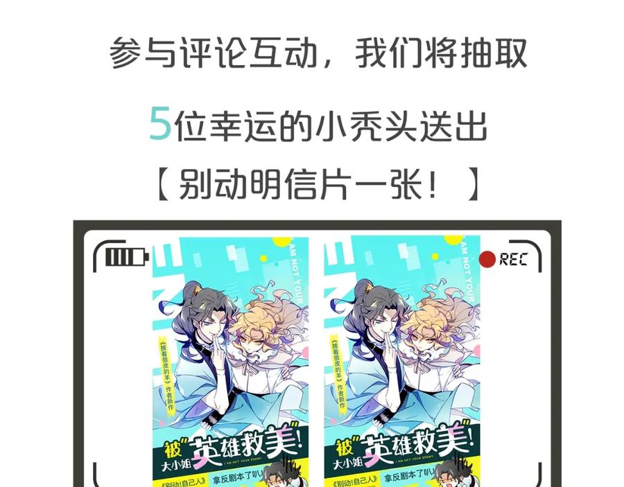 《别动！自己人》第1话 该出手时就出手 第194页