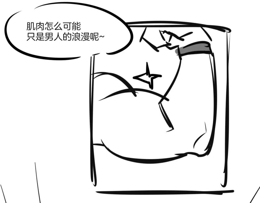 《别动！自己人》第1话 该出手时就出手 第184页