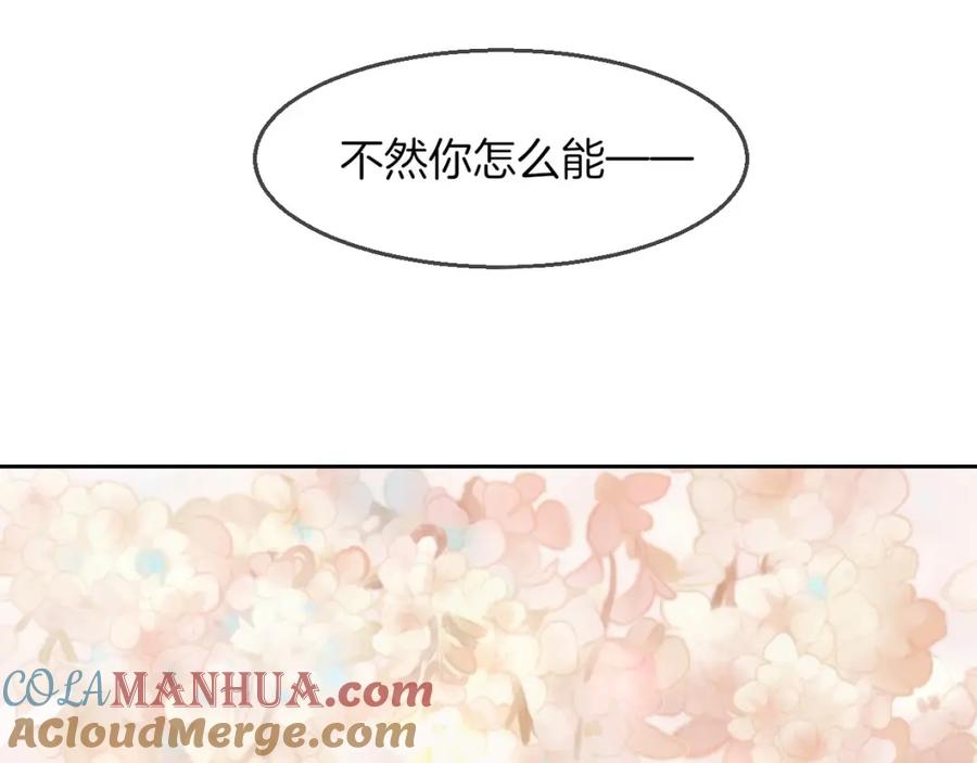 《别动！自己人》第1话 该出手时就出手 第73页