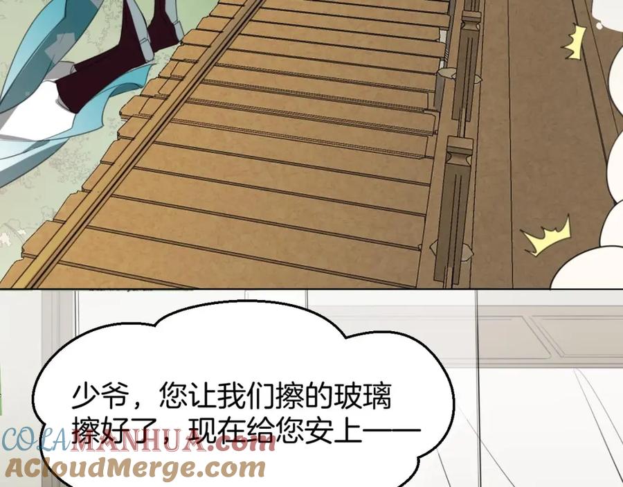 《别动！自己人》第1话 该出手时就出手 第105页