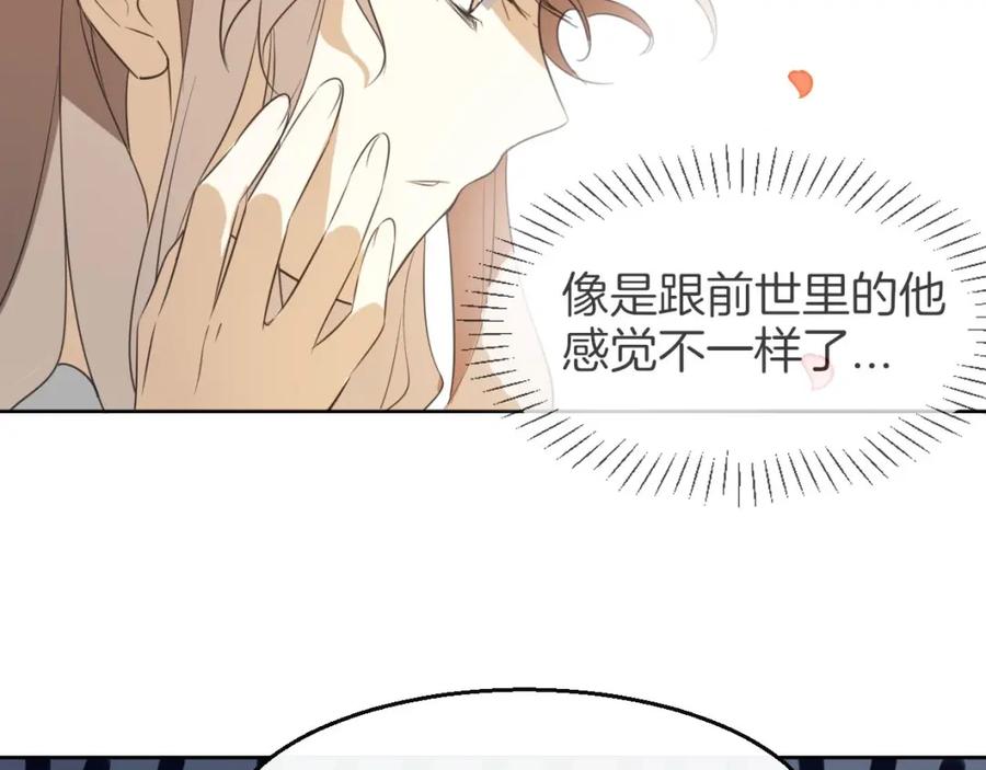 《别动！自己人》第1话 该出手时就出手 第84页