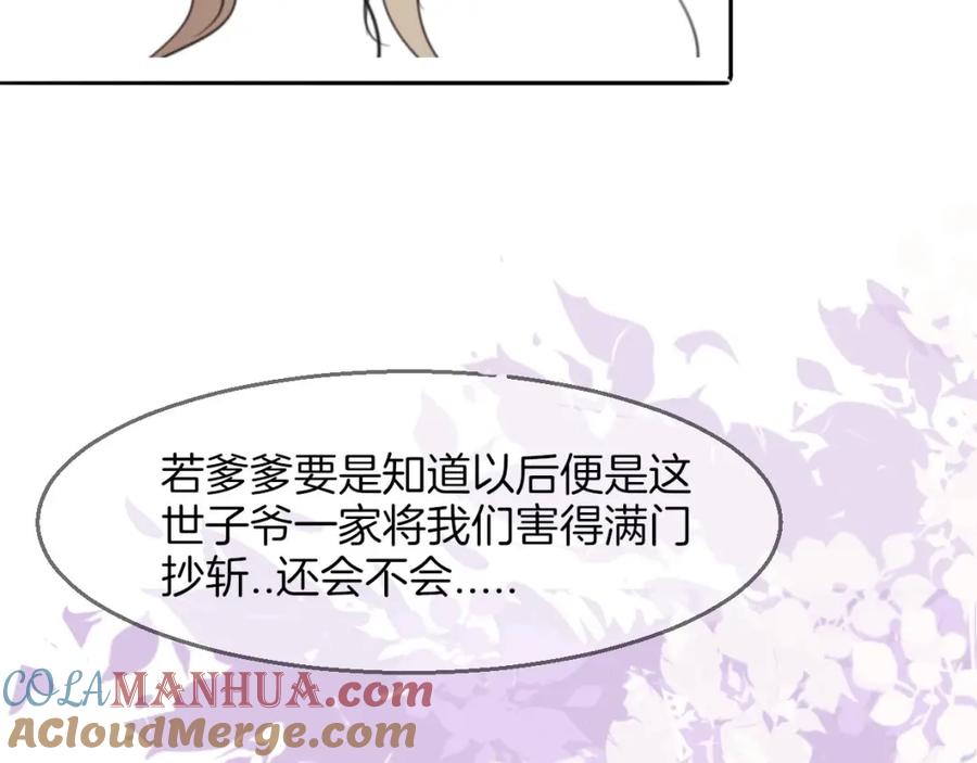 《别动！自己人》第1话 该出手时就出手 第33页