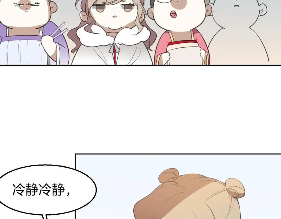 《别动！自己人》第1话 该出手时就出手 第63页