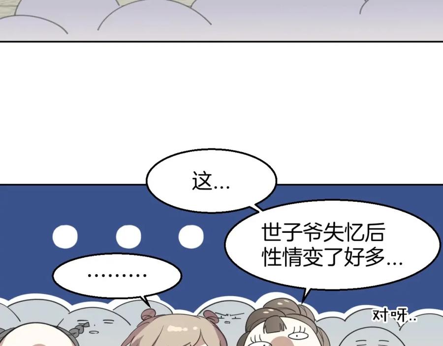 《别动！自己人》第1话 该出手时就出手 第62页