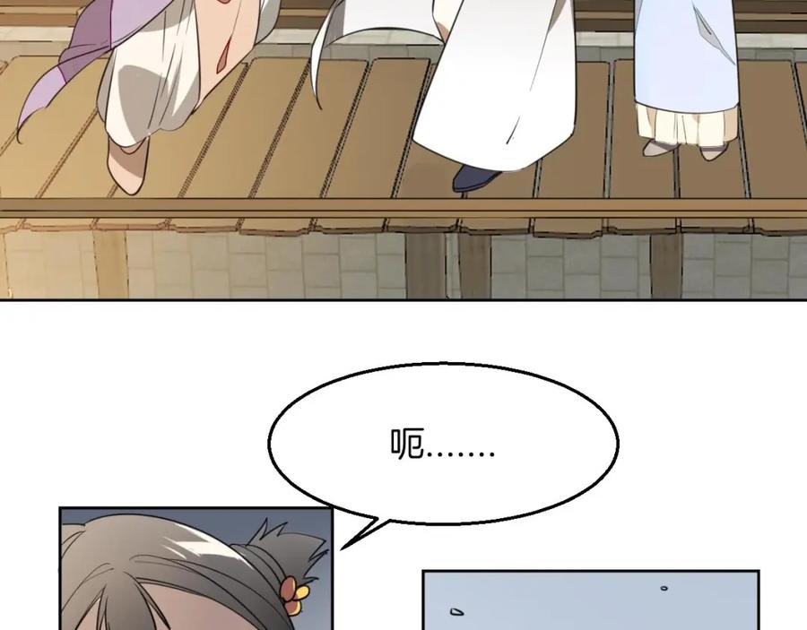 《别动！自己人》第1话 该出手时就出手 第126页