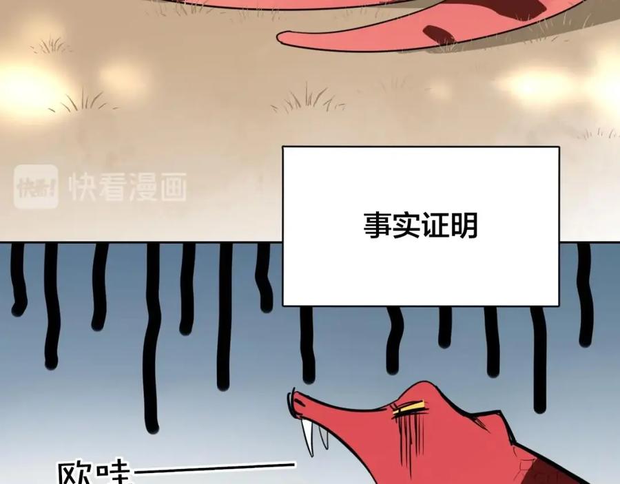 《别动！自己人》第1话 该出手时就出手 第142页