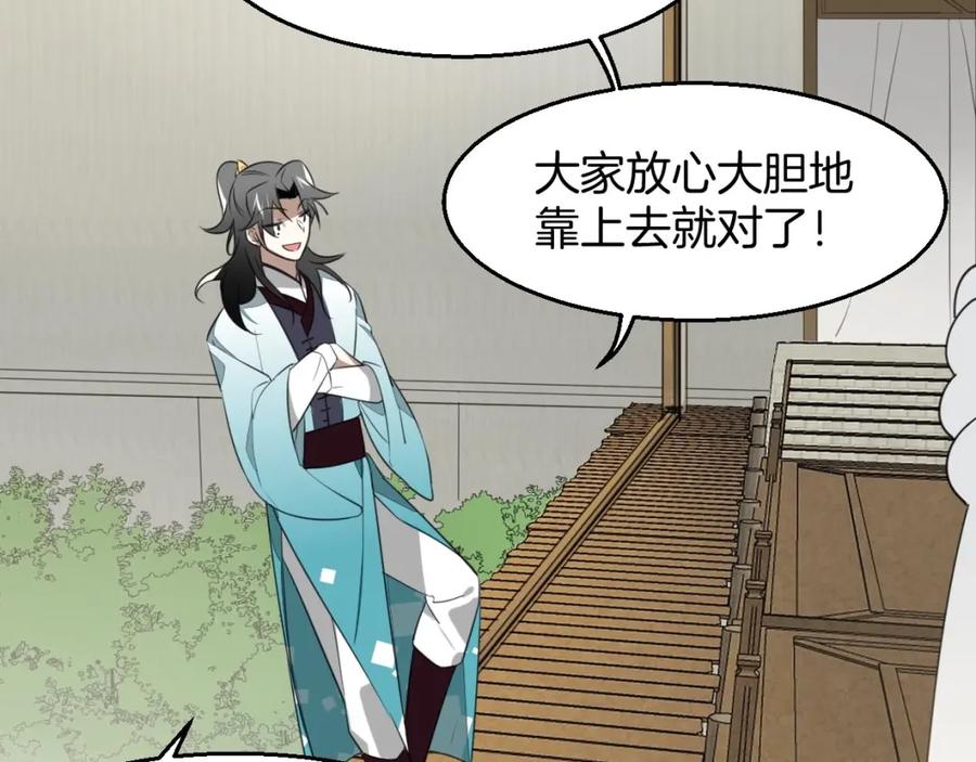 《别动！自己人》第1话 该出手时就出手 第102页