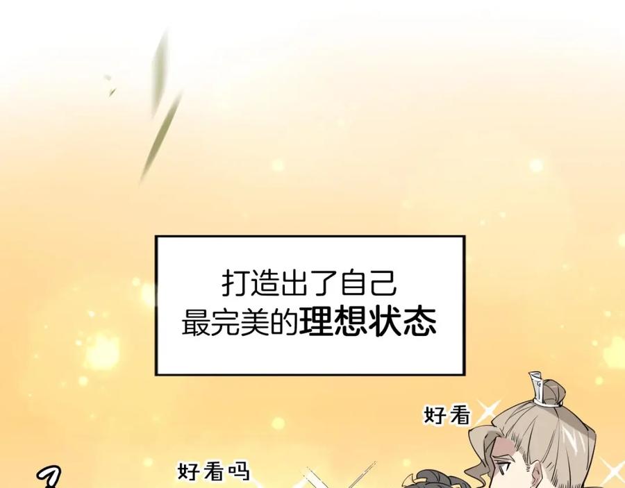 《别动！自己人》第1话 该出手时就出手 第10页