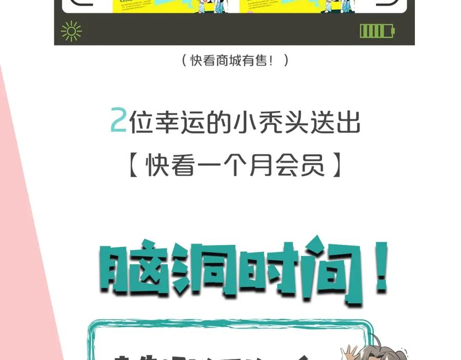 《别动！自己人》第1话 该出手时就出手 第195页