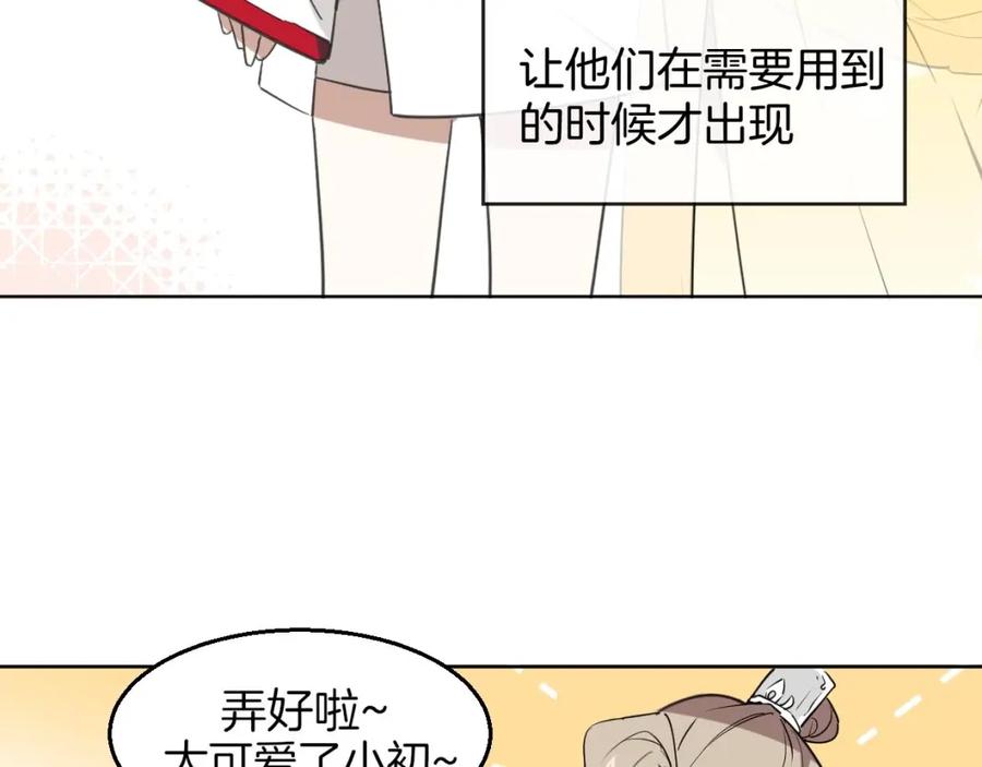 《别动！自己人》第1话 该出手时就出手 第18页