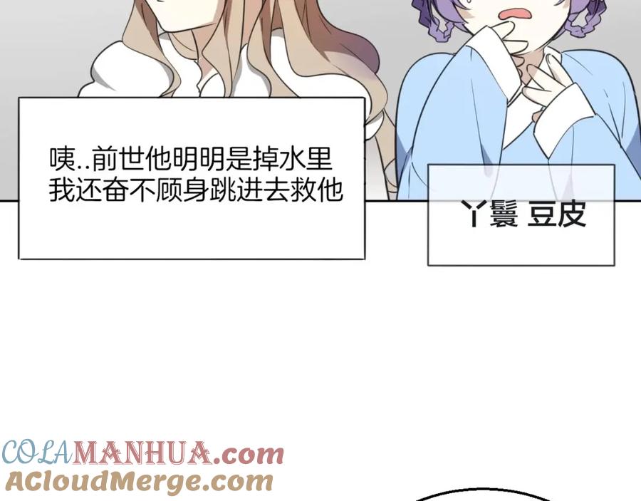 《别动！自己人》第1话 该出手时就出手 第113页