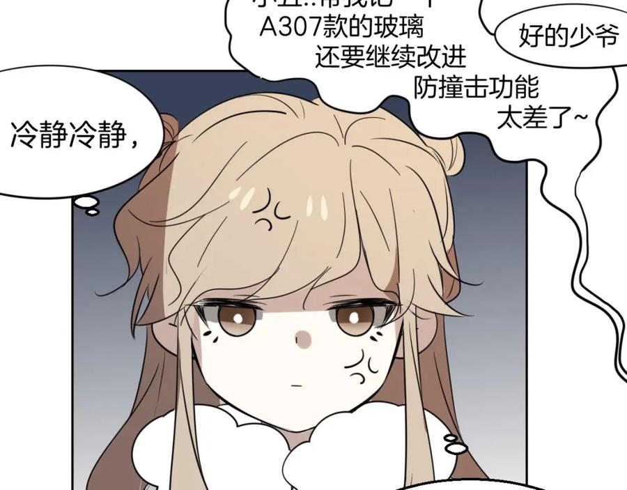 《别动！自己人》第1话 该出手时就出手 第94页