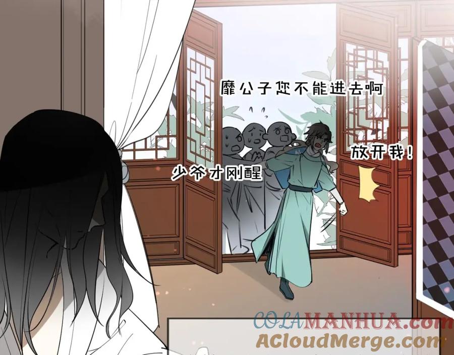 《别动！自己人》第1话 该出手时就出手 第25页