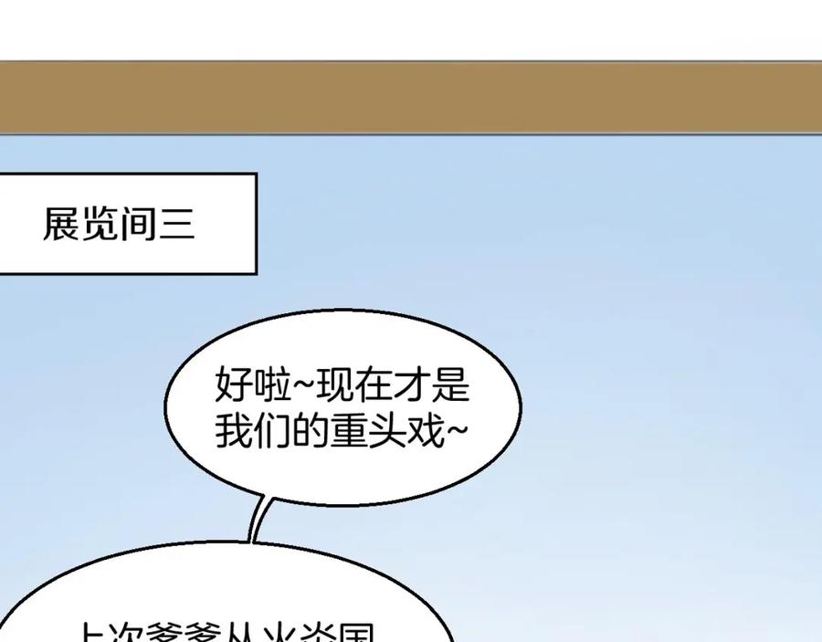 《别动！自己人》第1话 该出手时就出手 第96页