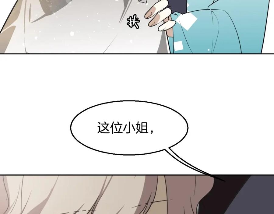 《别动！自己人》第1话 该出手时就出手 第70页