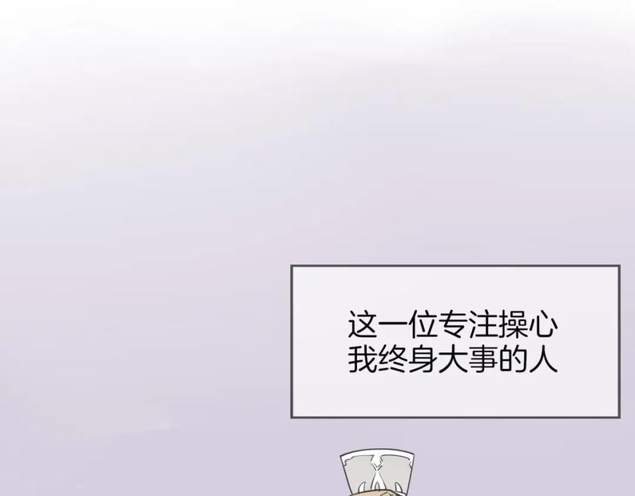 《别动！自己人》第1话 该出手时就出手 第20页