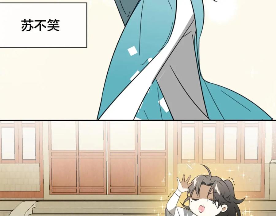 《别动！自己人》第1话 该出手时就出手 第59页