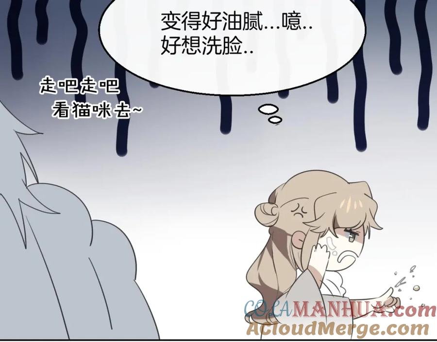 《别动！自己人》第1话 该出手时就出手 第85页