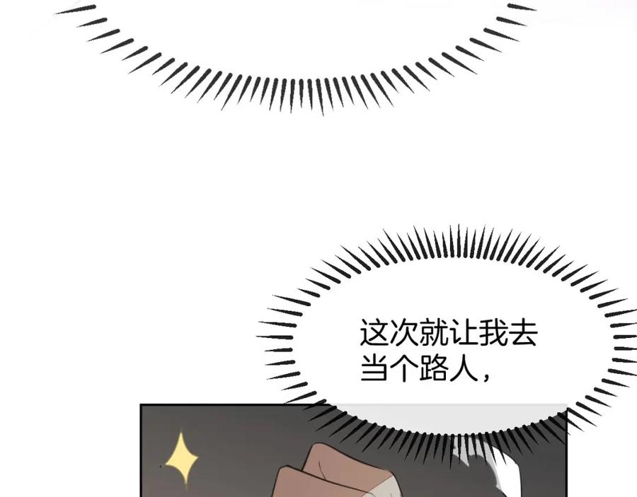 《别动！自己人》第1话 该出手时就出手 第36页