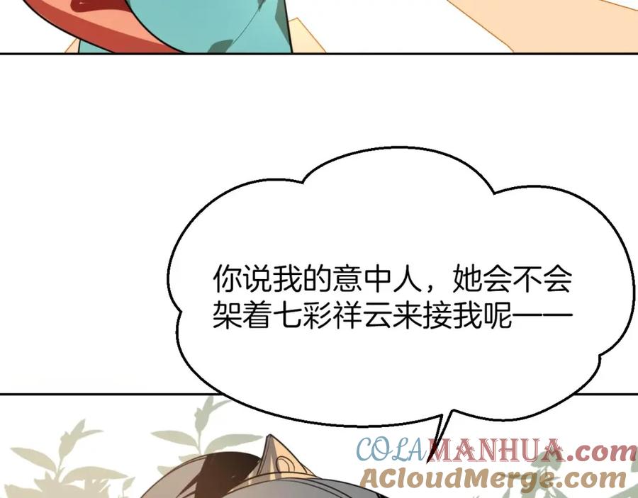 《别动！自己人》第1话 该出手时就出手 第153页