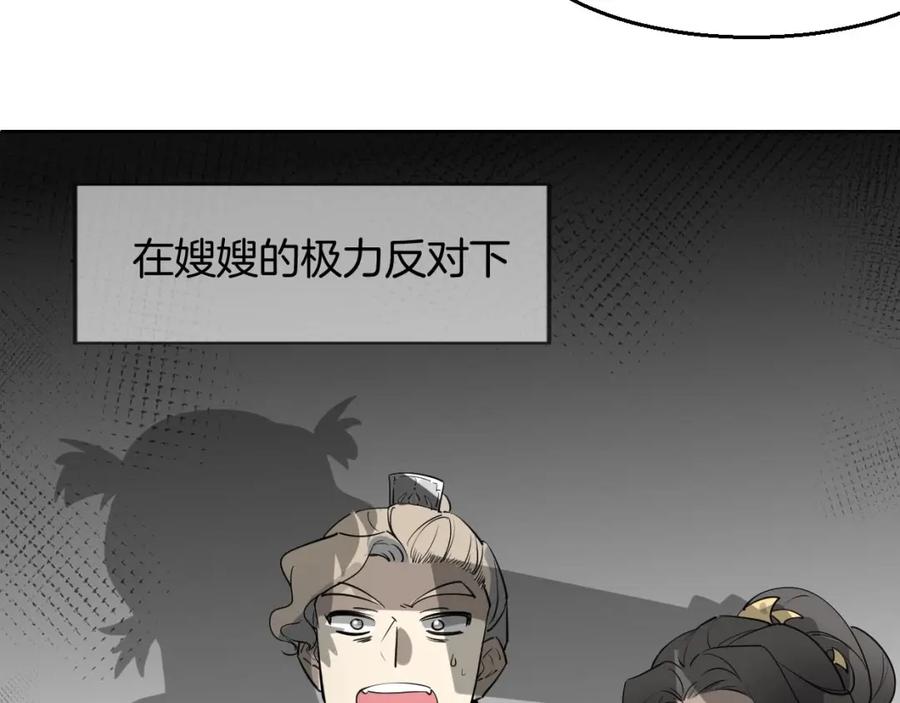 《别动！自己人》第1话 该出手时就出手 第14页