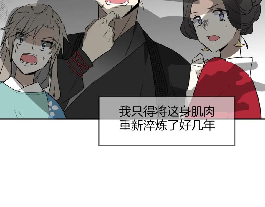 《别动！自己人》第1话 该出手时就出手 第15页