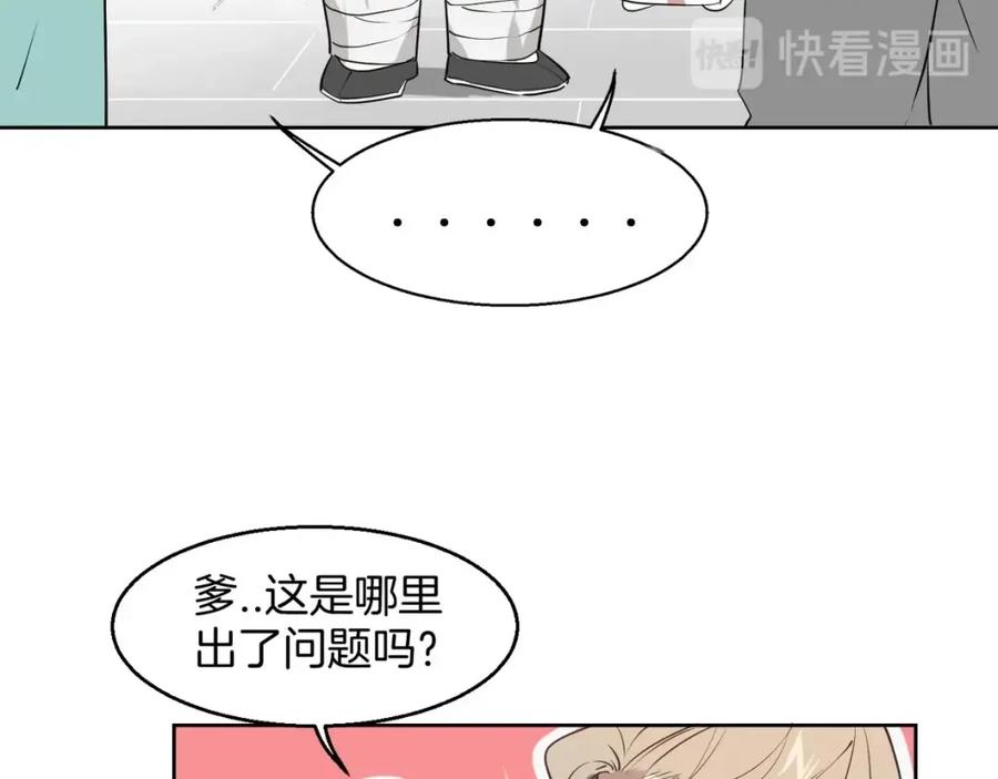 《别动！自己人》第1话 该出手时就出手 第12页