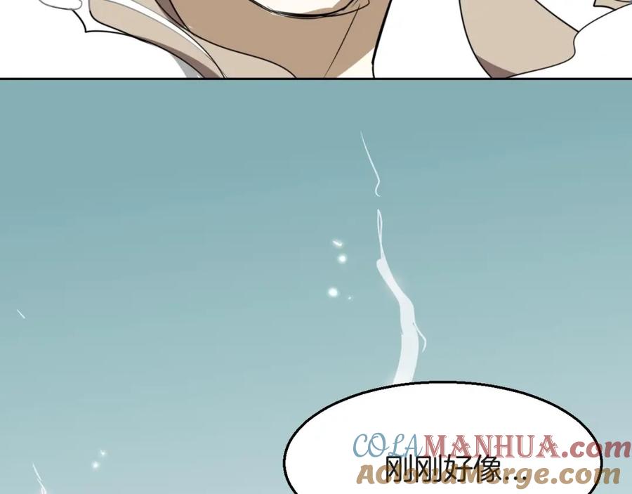 《别动！自己人》第1话 该出手时就出手 第177页