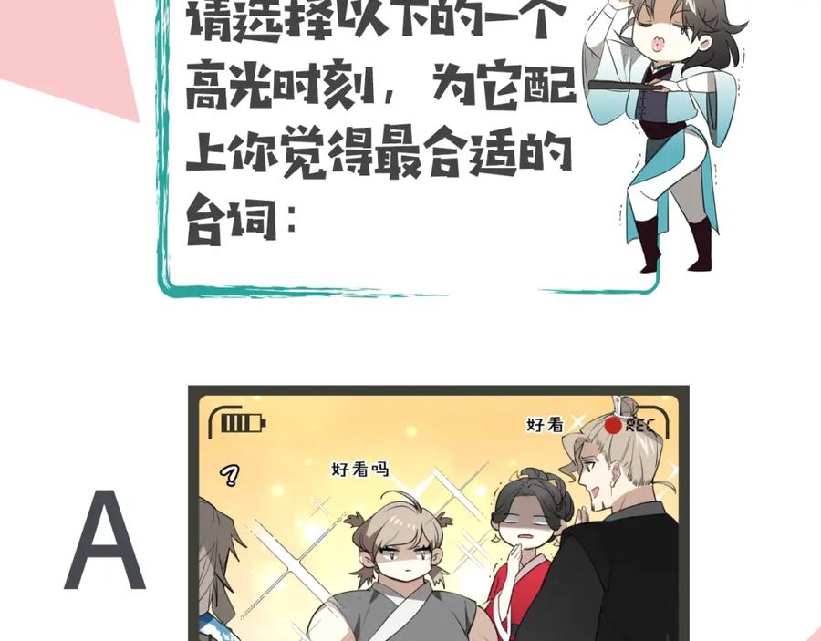 《别动！自己人》第1话 该出手时就出手 第196页