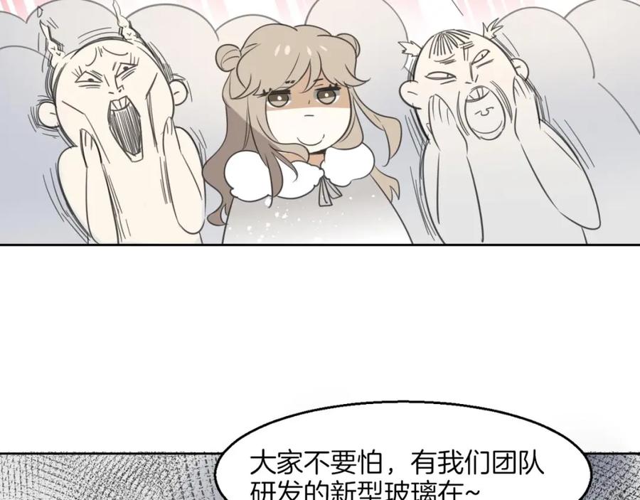 《别动！自己人》第1话 该出手时就出手 第88页