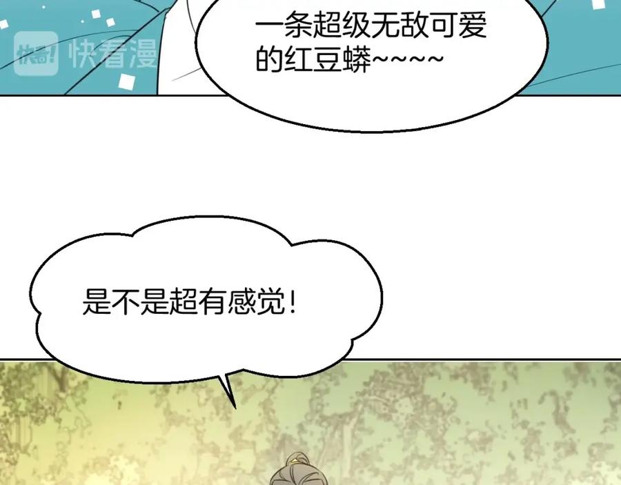 《别动！自己人》第1话 该出手时就出手 第99页