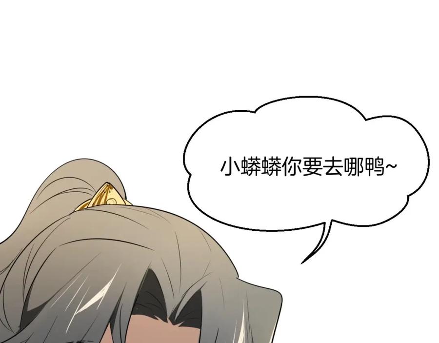 《别动！自己人》第1话 该出手时就出手 第147页
