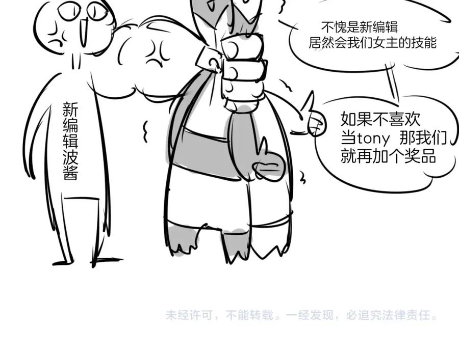 《别动！自己人》第1话 该出手时就出手 第192页