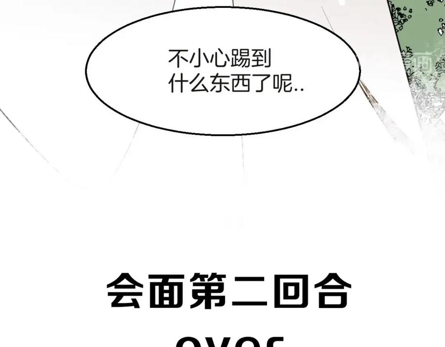 《别动！自己人》第1话 该出手时就出手 第180页