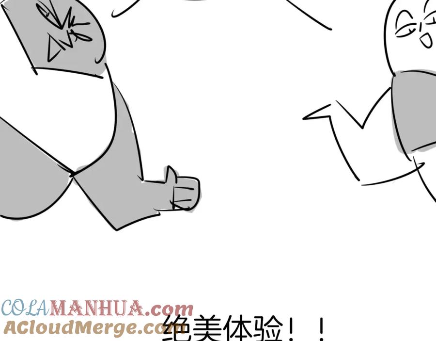 《别动！自己人》第1话 该出手时就出手 第189页