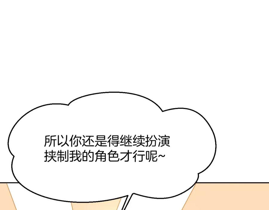《别动！自己人》第1话 该出手时就出手 第151页