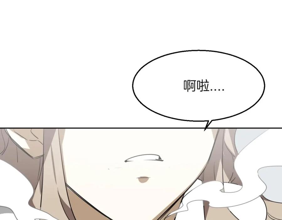 《别动！自己人》第1话 该出手时就出手 第176页