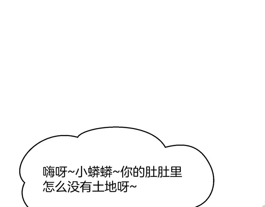 《别动！自己人》第1话 该出手时就出手 第139页
