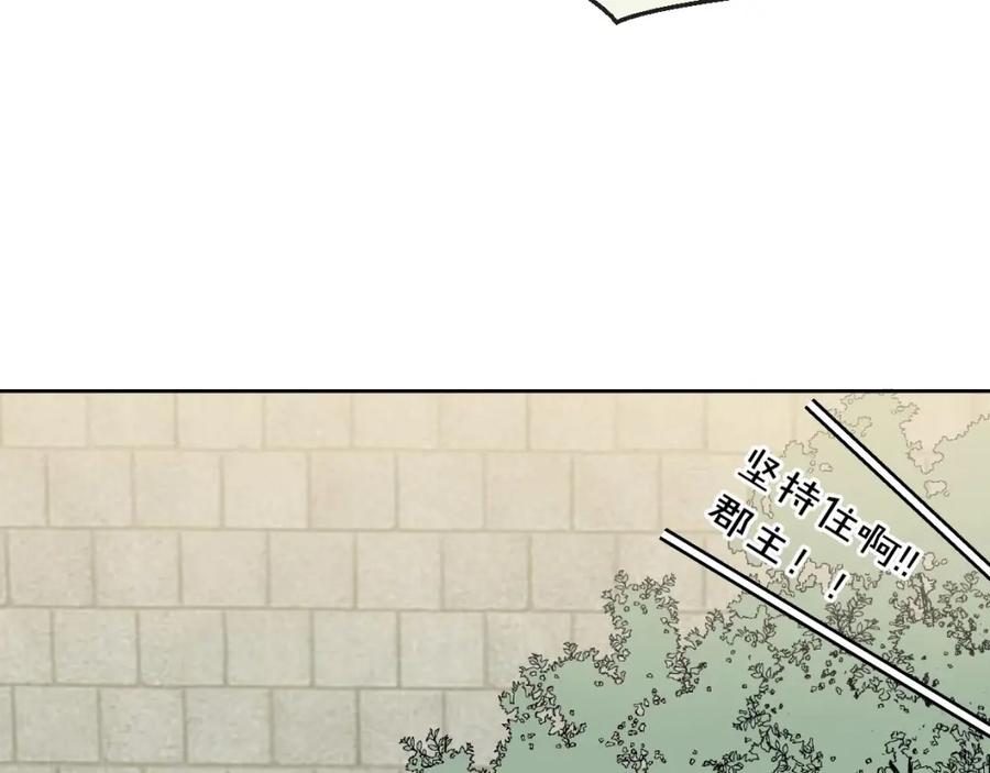 《别动！自己人》第1话 该出手时就出手 第135页